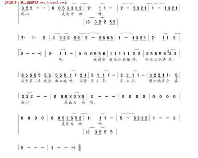 最动听简谱