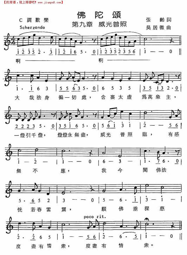 佛陀颂(九)简谱
