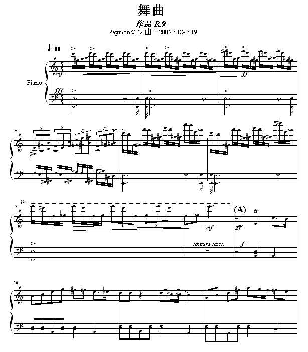 作品 R.9 -【舞曲】钢琴谱
