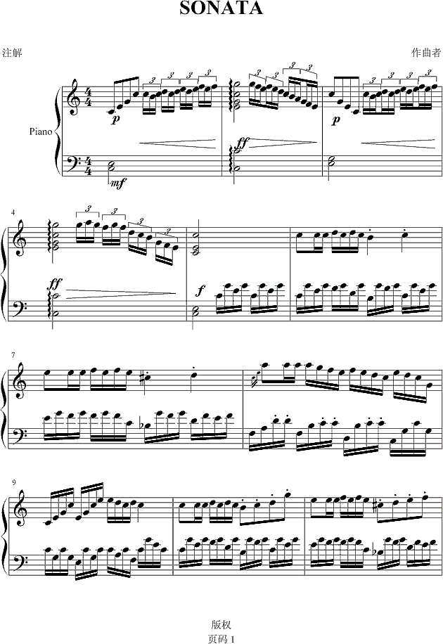 C大调奏鸣曲第一乐章钢琴谱

