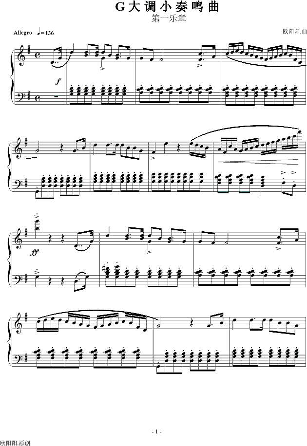 G大调小奏鸣曲第一乐章No.1钢琴谱
