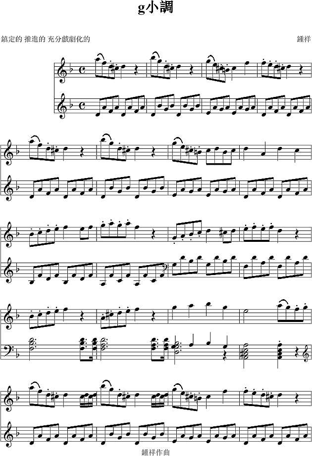 12-7 G小調變奏曲钢琴谱
