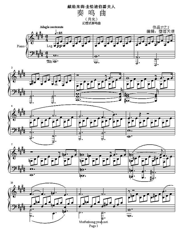 贝多芬《月光"第一乐章钢琴谱

