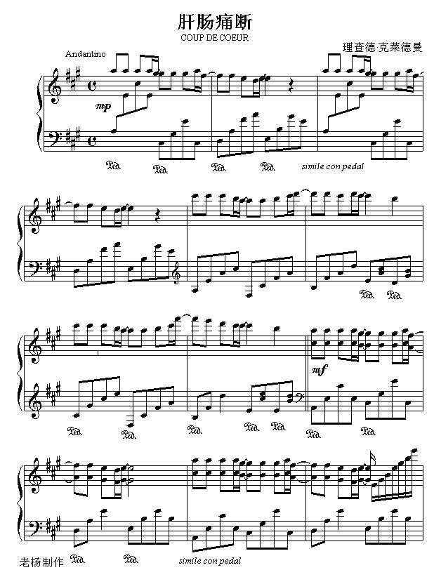 肝肠痛断钢琴谱
