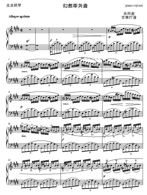 幻想即兴曲-京寒钢琴谱
