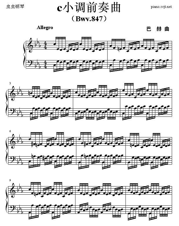 c小调前奏曲钢琴谱
