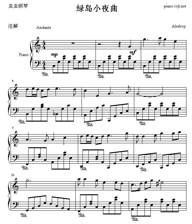 绿岛小夜曲-(友谊之光)钢琴谱
