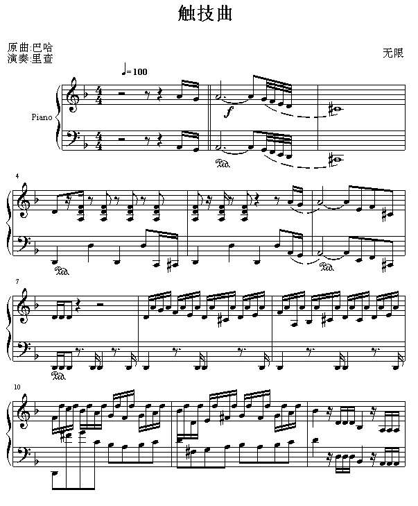 触技曲 80钢琴谱
