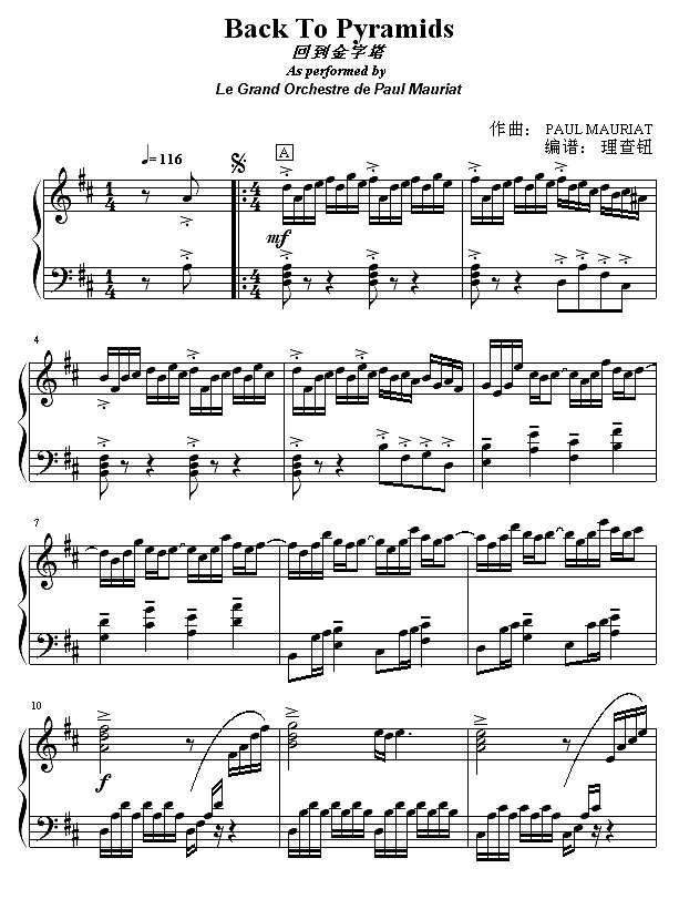 回到金字塔钢琴谱
