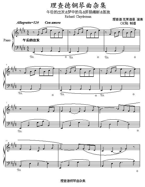 理查德钢琴曲杂集钢琴谱

