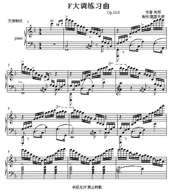 F大调练习曲钢琴谱
