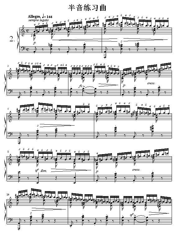 半音练习曲钢琴谱
