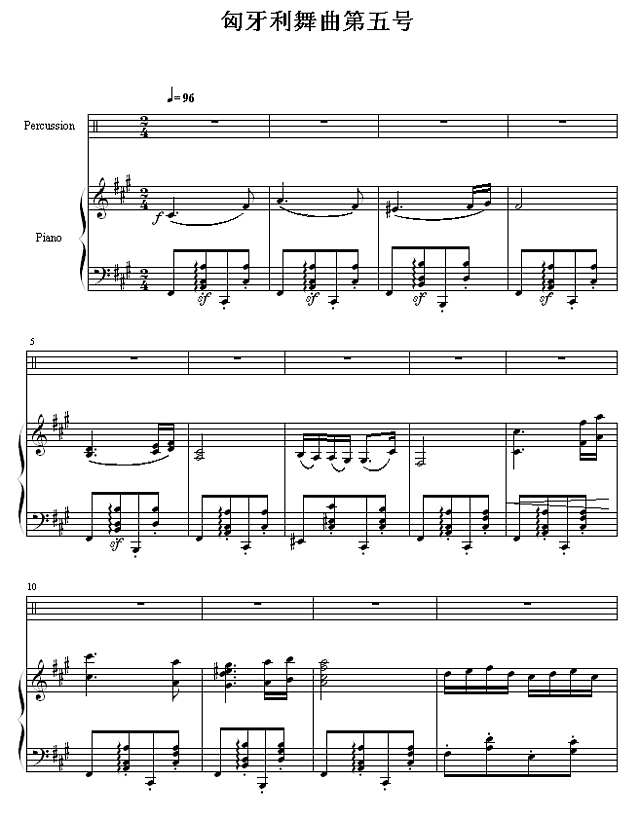 匈牙利舞曲5-(改编，有乐队）钢琴谱
