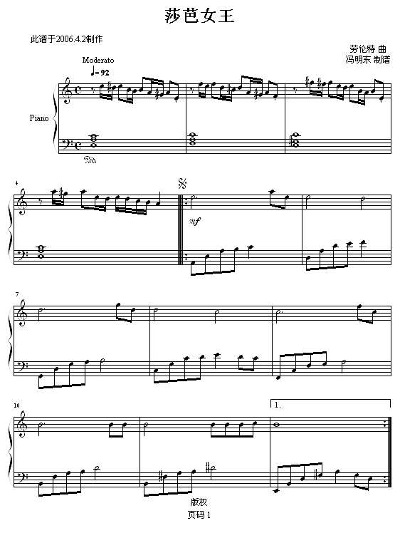 沙巴女王-冯明东版钢琴谱
