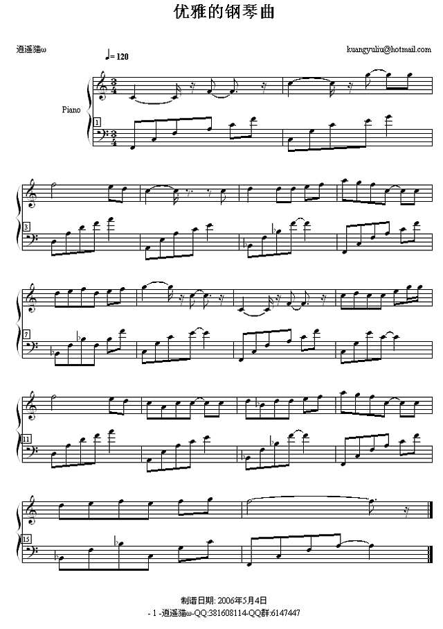 优雅的钢琴曲钢琴谱
