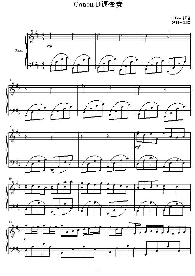 Canon D调变奏版钢琴谱
