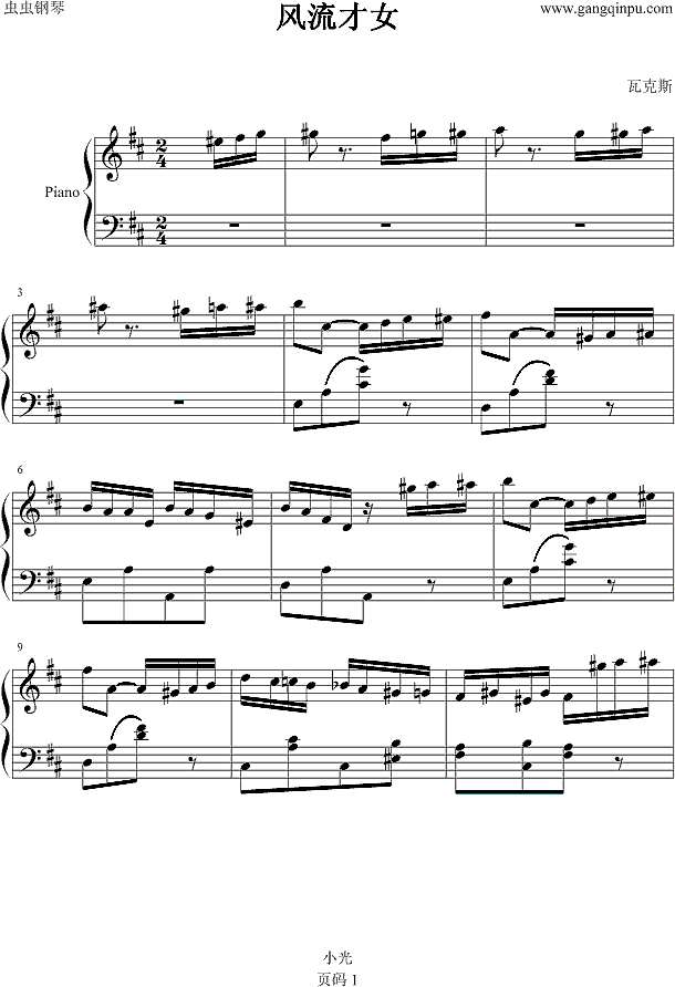 风流才女钢琴谱
