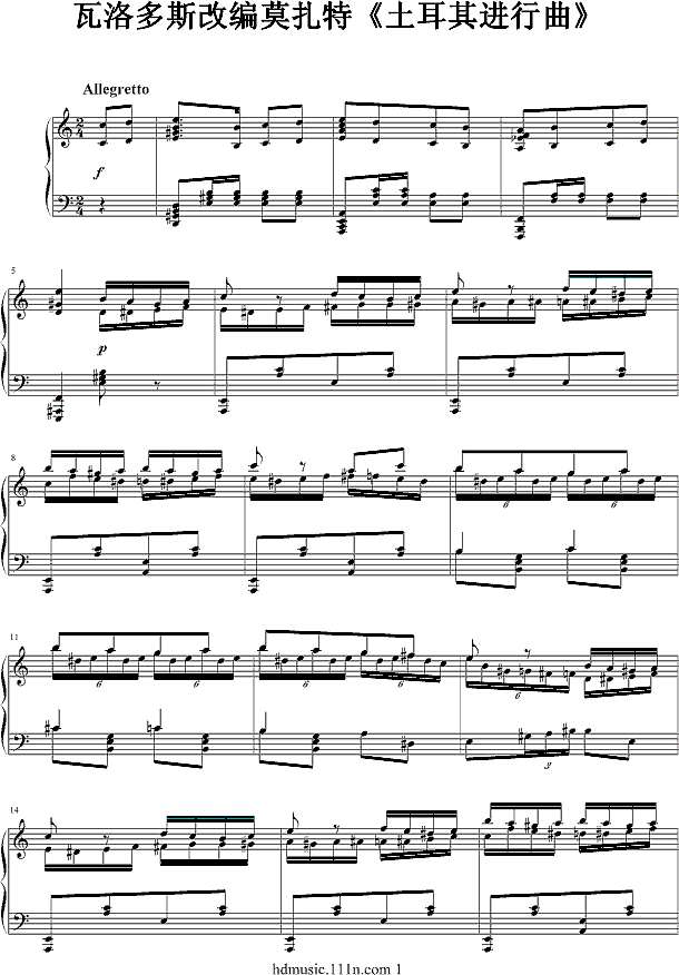 土耳其进行曲-瓦洛多斯改编莫扎特钢琴谱
