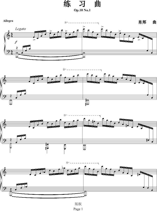 练习曲Op.10 No.1钢琴谱
