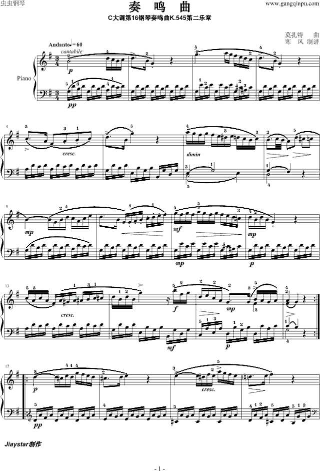 C大调第16钢琴奏鸣曲K.545第二乐章钢琴谱
