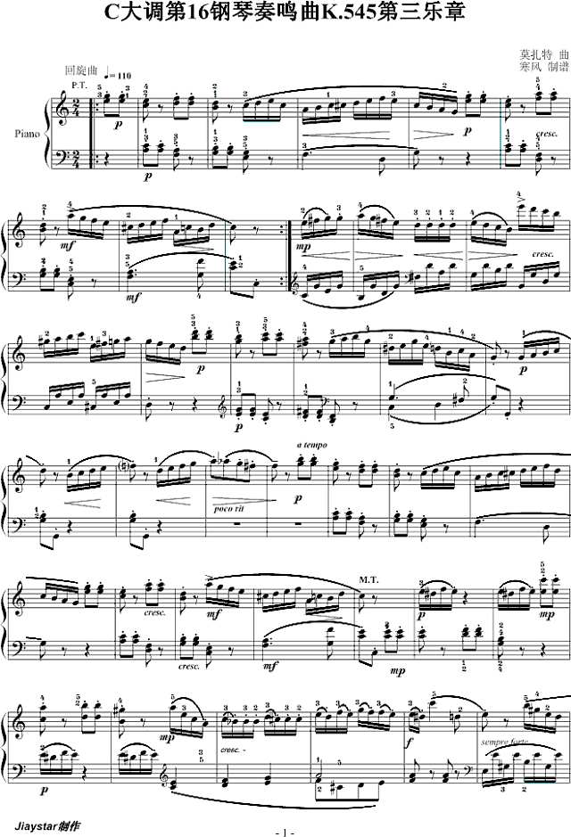 C大调第16钢琴奏鸣曲K.545第三乐章钢琴谱
