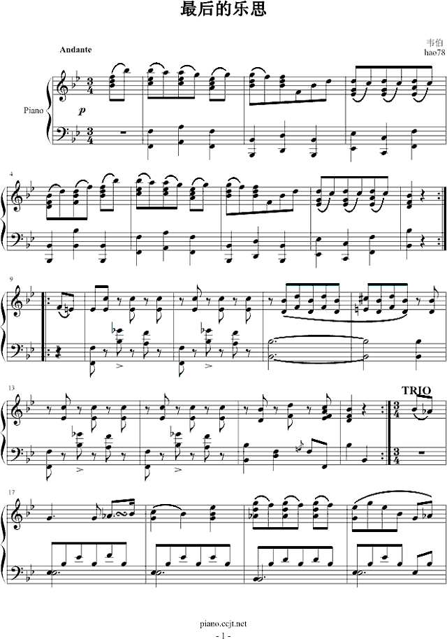 最后的乐思钢琴谱
