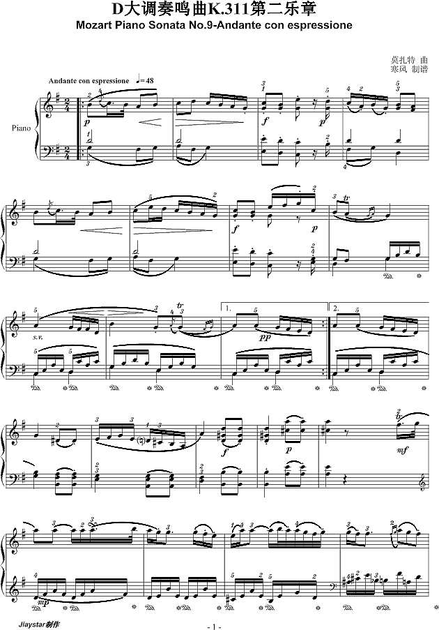 D大调奏鸣曲K.311第二乐章钢琴谱
