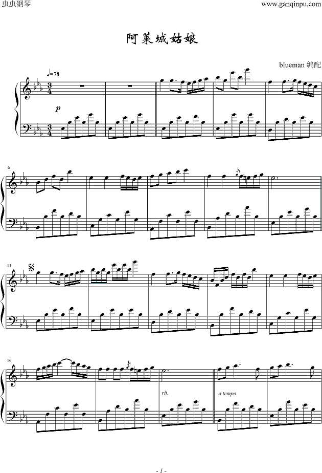 阿莱城姑娘钢琴谱
