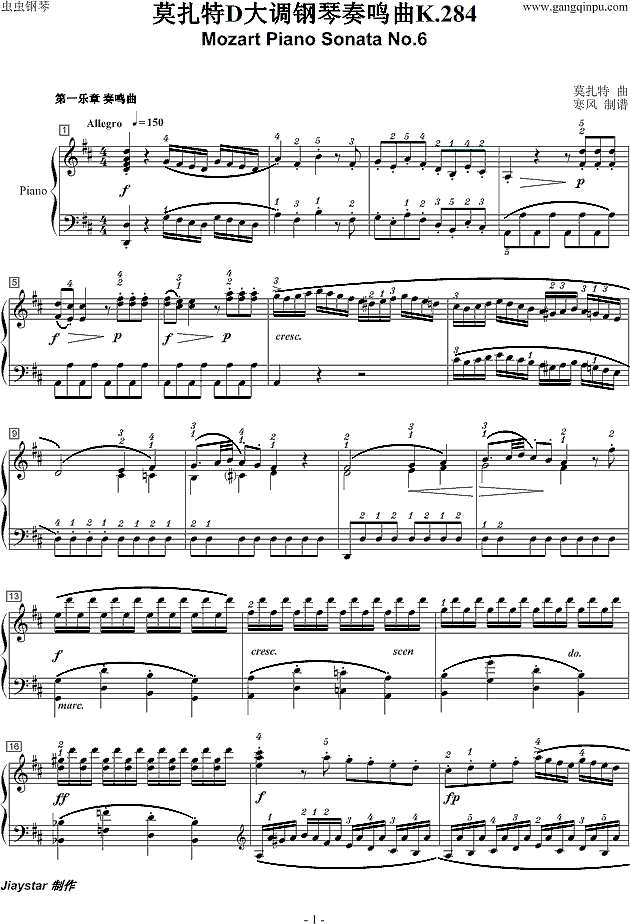 莫扎特D大调钢琴奏鸣曲K.284钢琴谱
