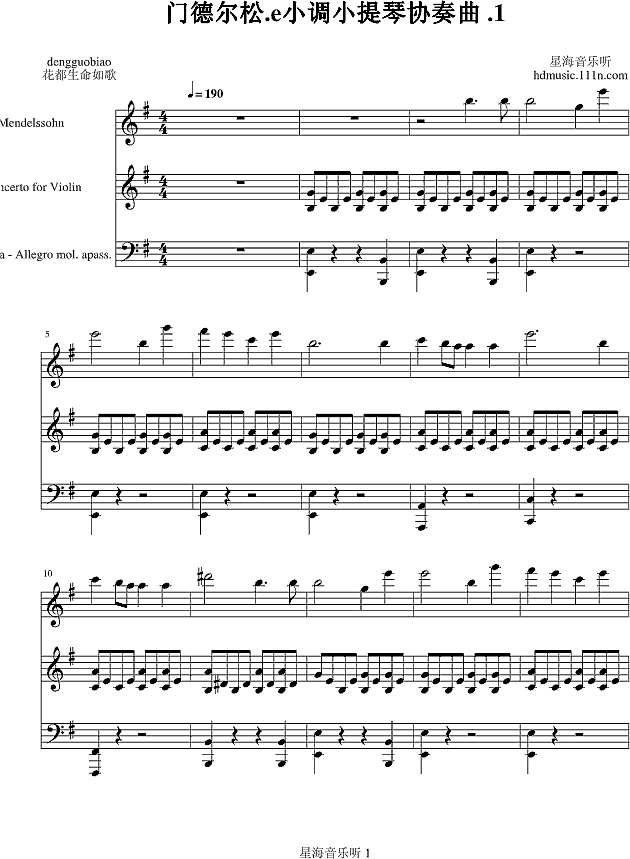 e小调小提琴协奏曲钢琴谱
