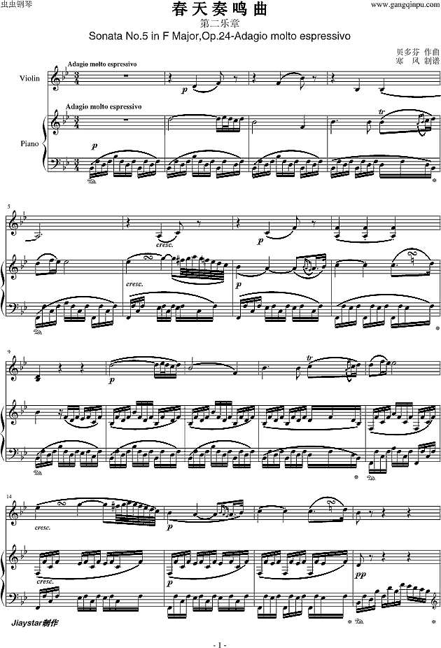贝多芬-春天奏鸣曲第二乐章钢琴谱

