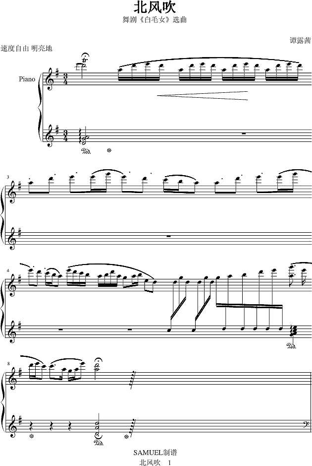 北风吹-（高等师范院校试用教材－2册）钢琴谱

