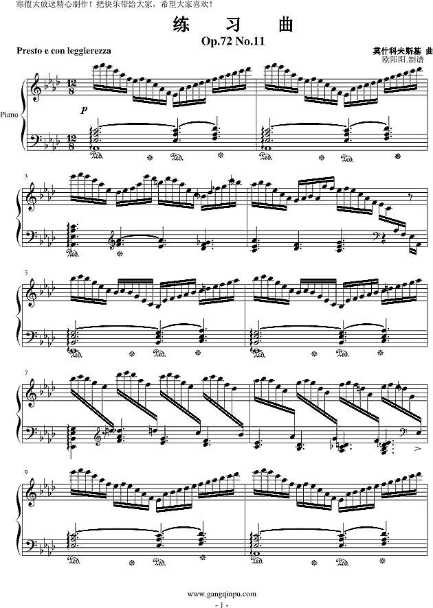 练习曲No.11钢琴谱
