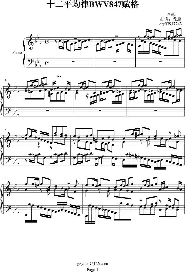 十二平均律BWV847赋格钢琴谱
