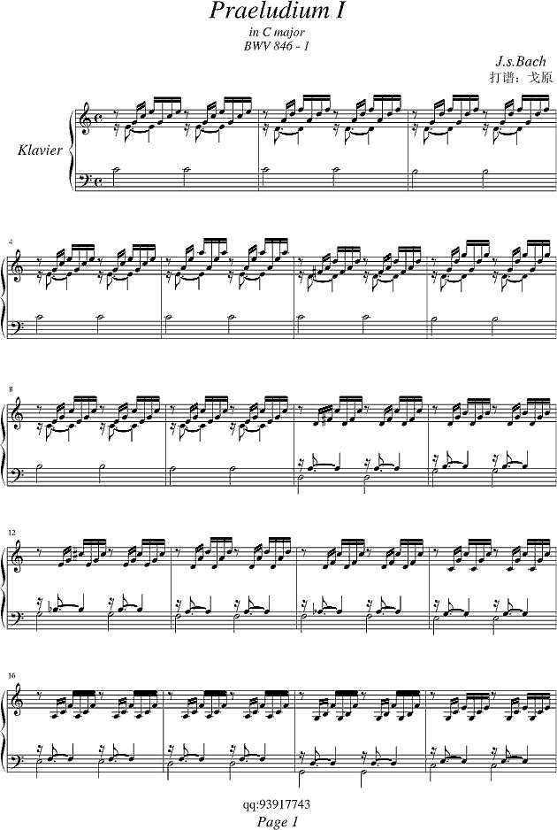 巴赫Praeludium I (BWV 846-1)钢琴谱
