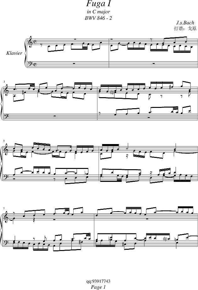 戈原-巴赫Fuga I(BWV 846-2)钢琴谱
