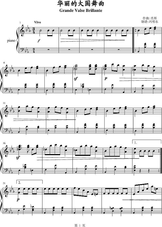 华丽的大圆舞曲钢琴谱
