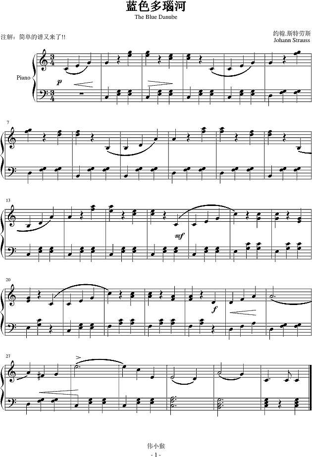 蓝色多瑙河 -简单版钢琴谱
