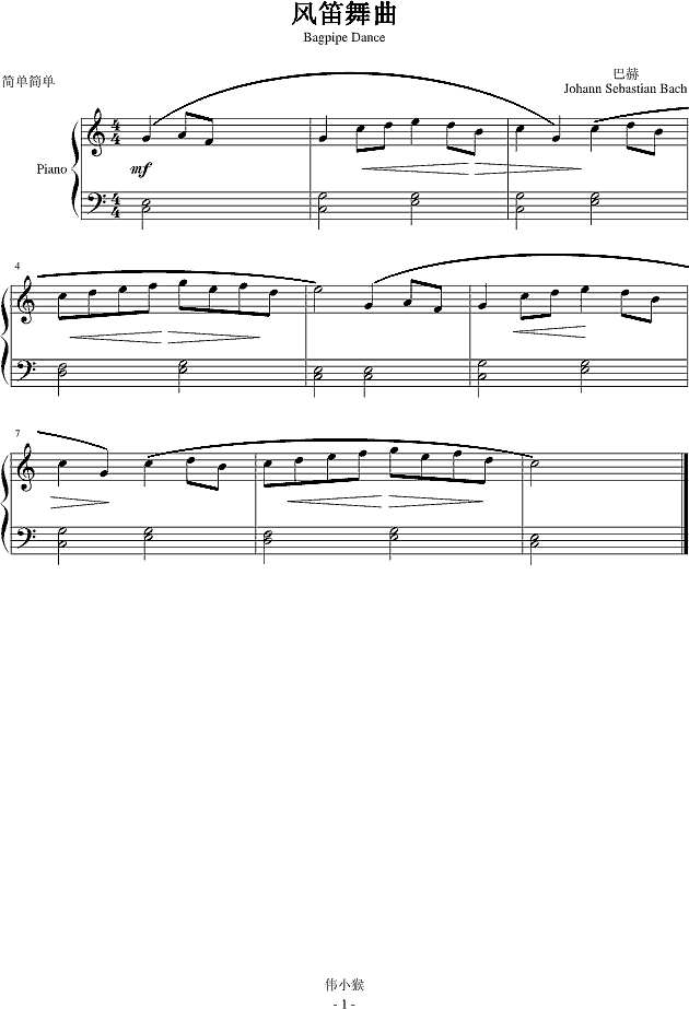 风笛舞曲 -简易版钢琴谱
