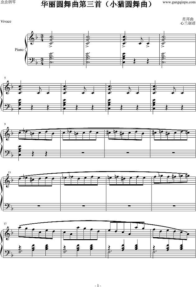 华丽的圆舞曲第三首（小猫圆舞曲）钢琴谱
