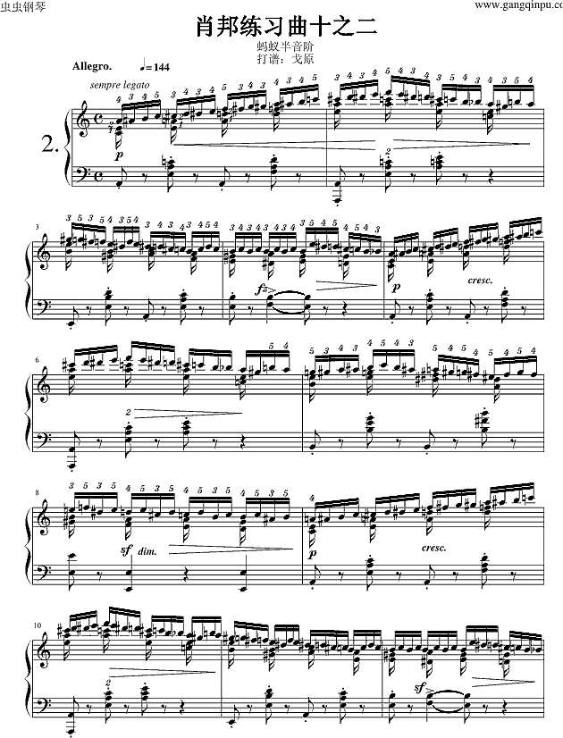 戈原-肖邦练习曲第2条钢琴谱
