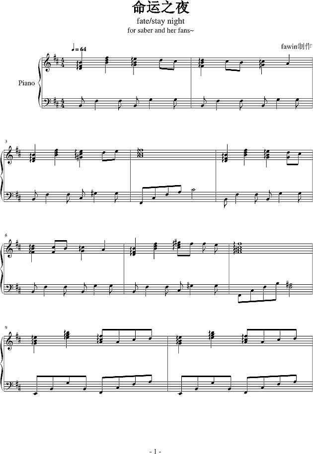 Fate Stay Night原声——命运之夜钢琴谱
