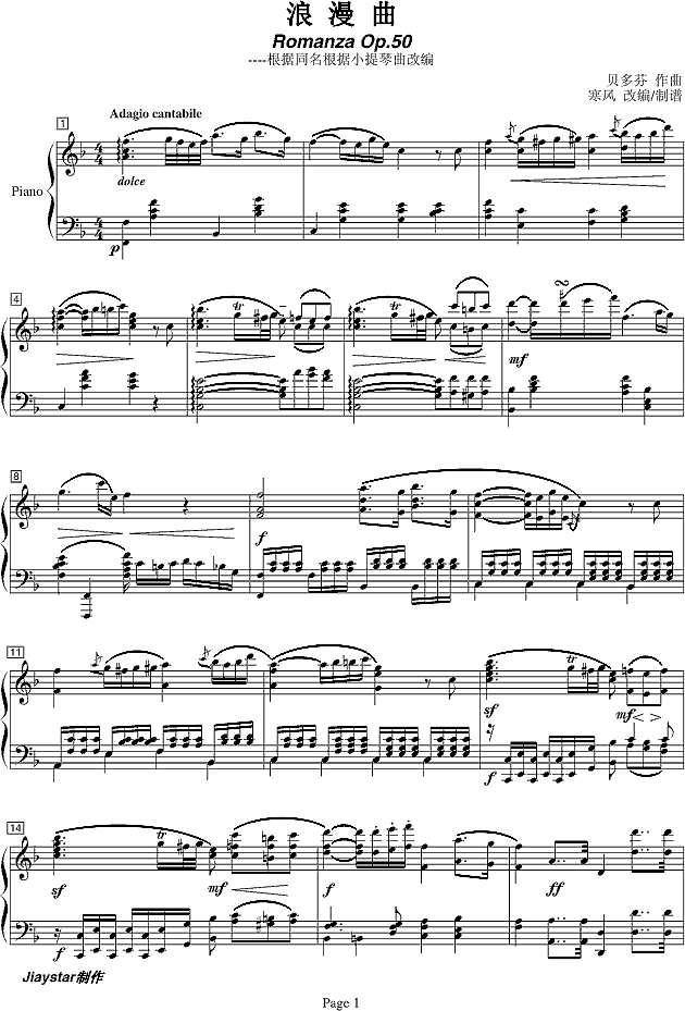 F大调浪漫曲钢琴谱
