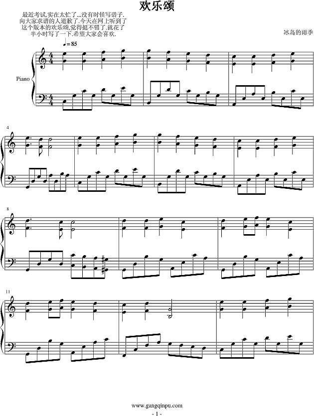 欢乐颂-(简易右手6度练习歌)钢琴谱
