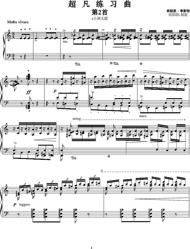 超凡练习曲无题第二首钢琴谱
