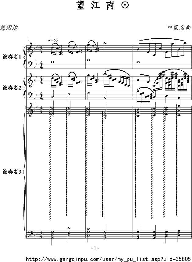 望江南钢琴谱
