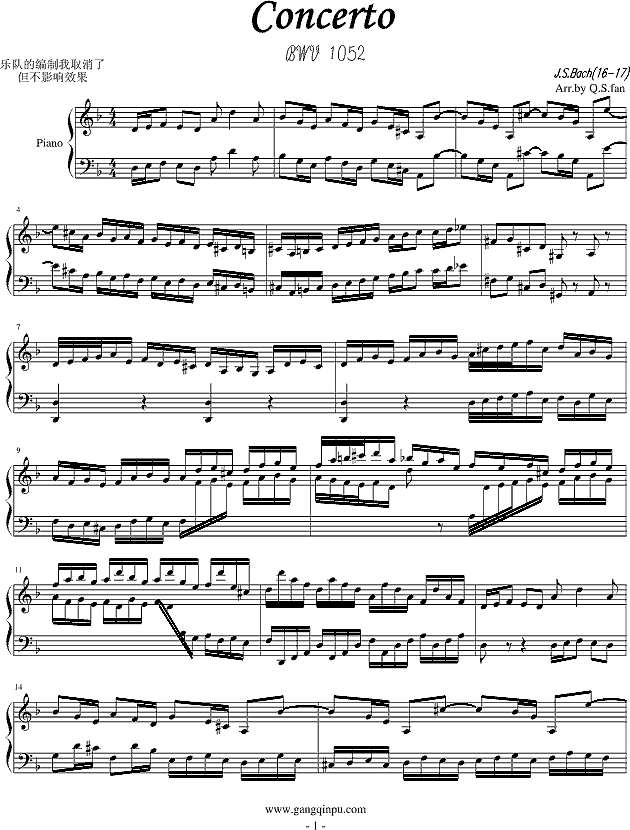 巴赫第一键盘（钢琴）乐协奏曲（第一乐章）钢琴谱
