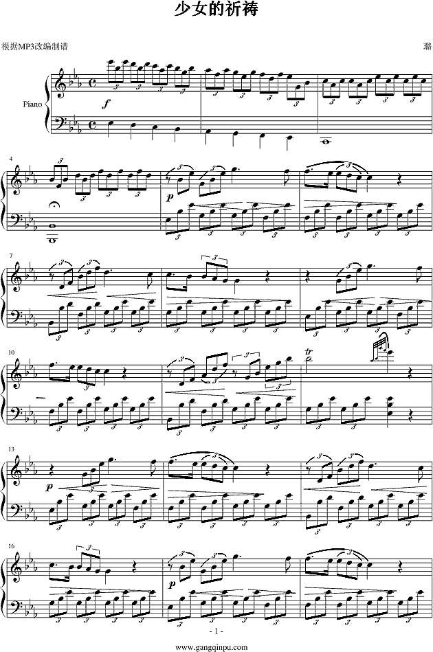 少女的祈祷 -璐版钢琴谱
