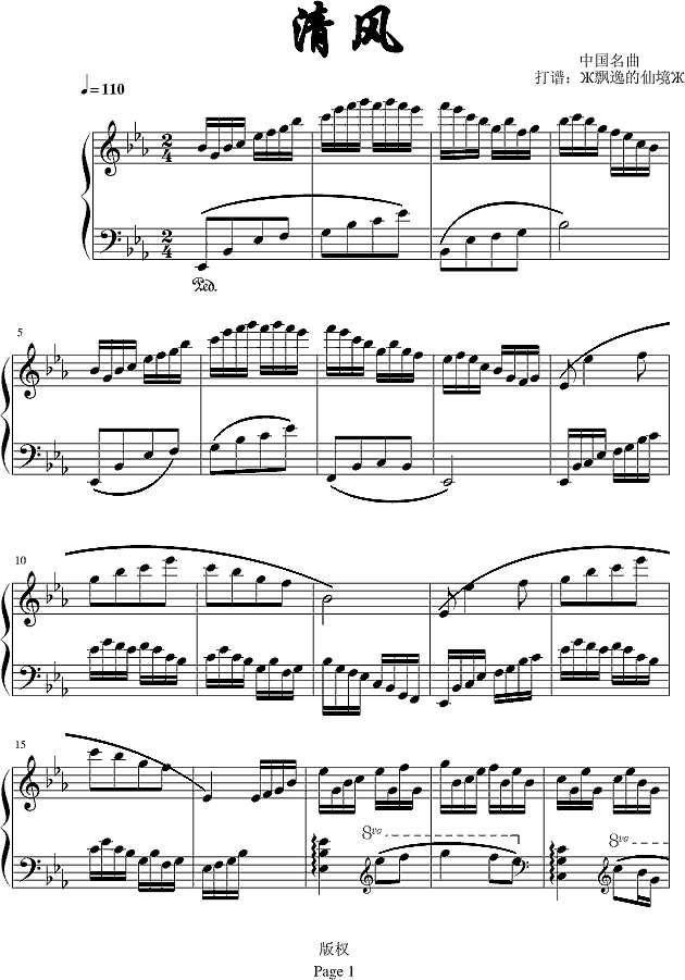 清风-幽雅的练习曲钢琴谱
