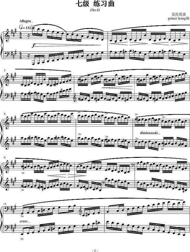 7級練習麯（之一)钢琴谱
